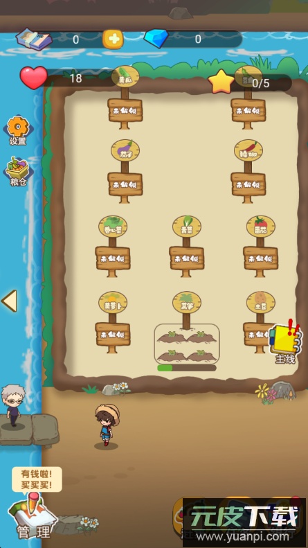 我的农场饭店最新版截图3