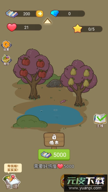 我的农场饭店最新版截图4