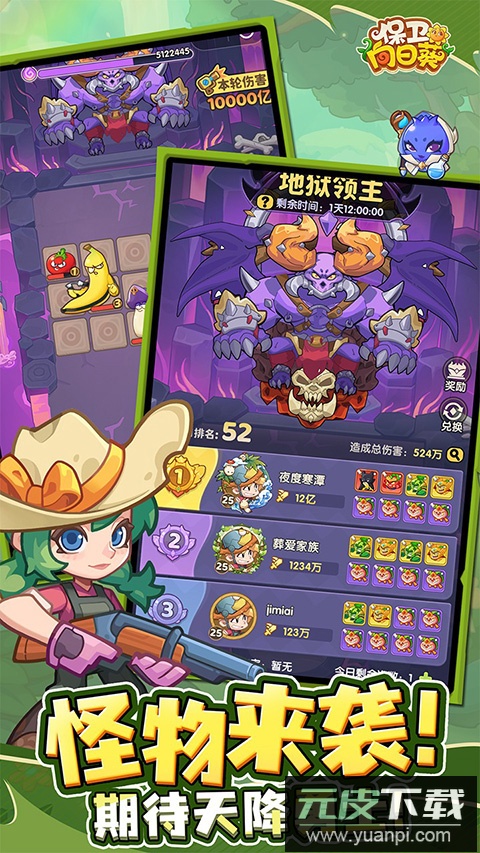 保卫向日葵官方版截图1