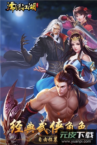 濡沫江湖手游官方版截图1