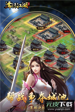 濡沫江湖手游官方版截图4