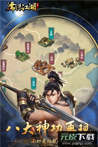 濡沫江湖手游官方版截图5