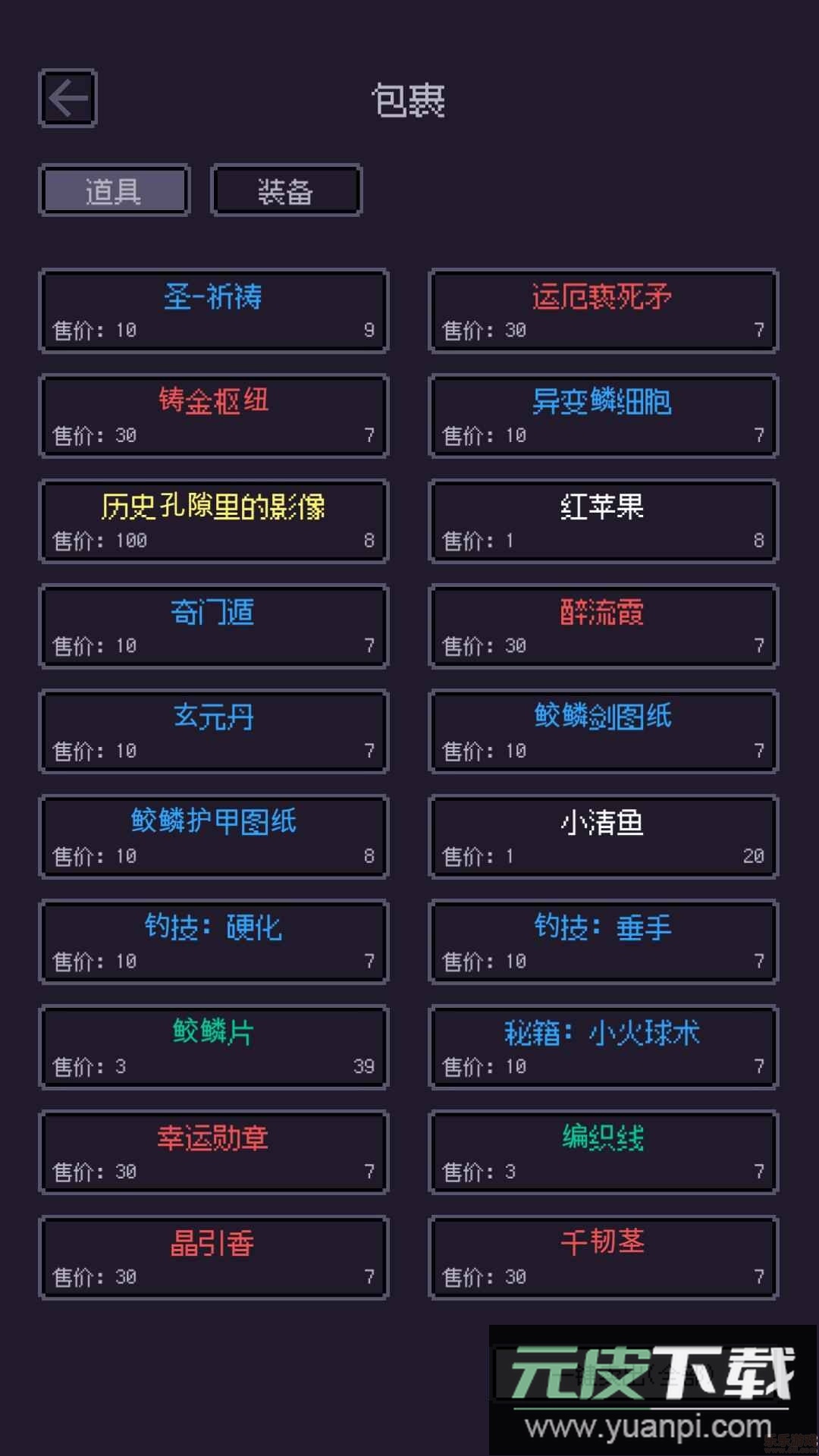 无量钓海安卓版截图2