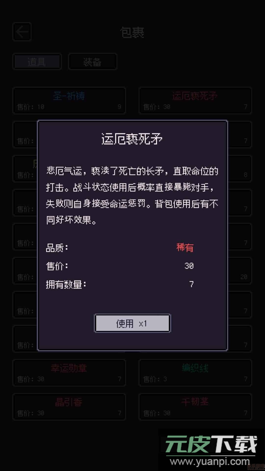 无量钓海安卓版截图3