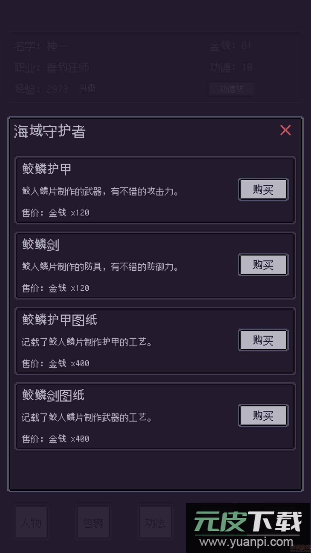 无量钓海安卓版截图4
