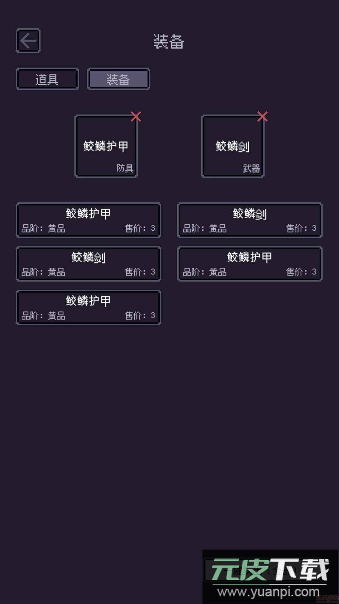 无量钓海安卓版截图5