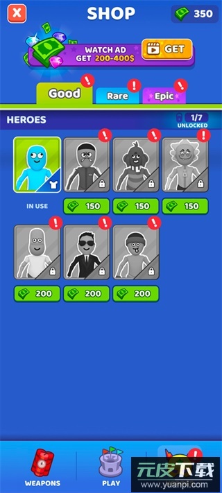 谁先阵亡最新版免广告截图4