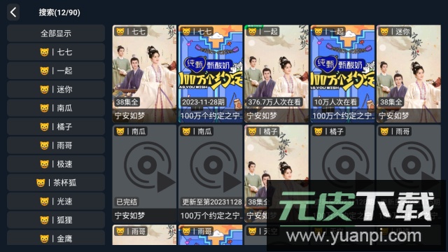 4K猫影视仓去广告免费版截图3