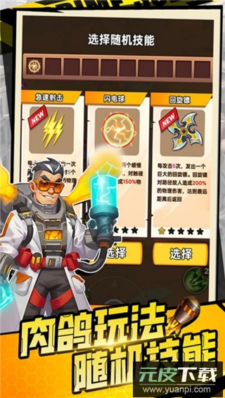 恐龙别嚣张0.1折版截图1