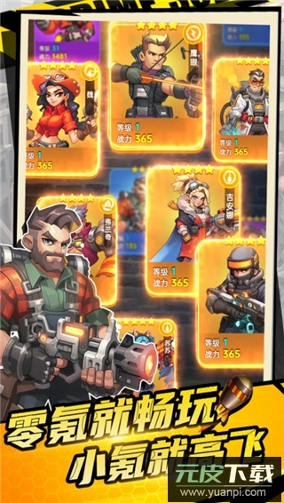 恐龙别嚣张0.1折版截图2