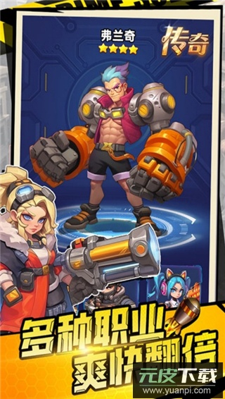 恐龙别嚣张0.1折版截图3