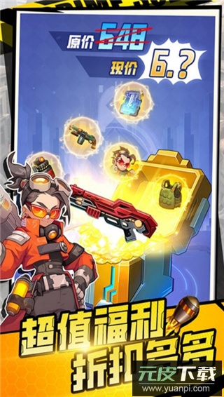 恐龙别嚣张0.1折版截图4