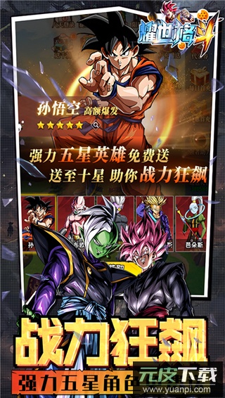 耀世格斗0.1折截图1