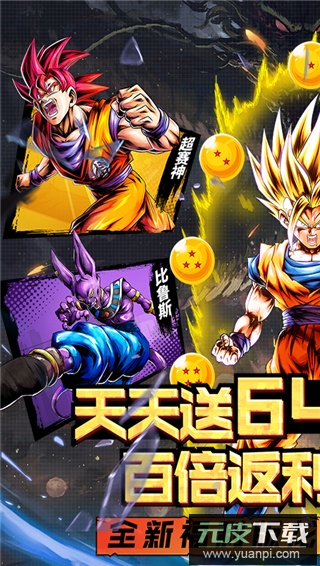 耀世格斗0.1折截图3