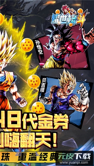 耀世格斗0.1折截图4