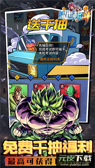 耀世格斗0.1折截图5