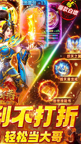 凛冬部落传奇手游截图1