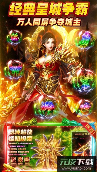 凛冬部落传奇手游截图2