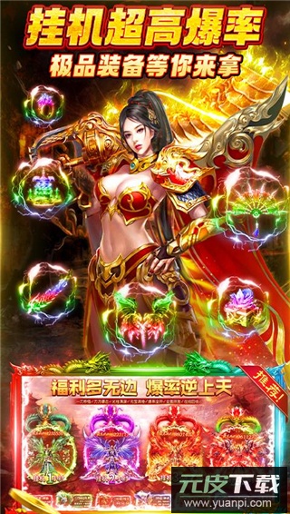 凛冬部落传奇手游截图3