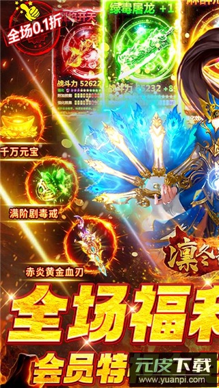 凛冬部落传奇手游截图4