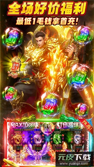 凛冬部落传奇手游截图5