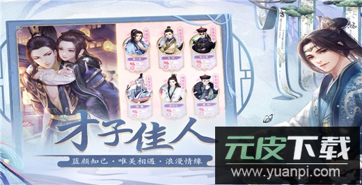 花之舞无限金币钻石版截图3