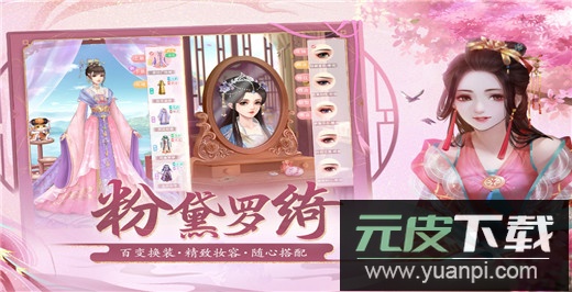 花之舞手游无限元宝版截图1