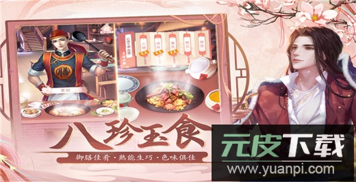 花之舞手游无限元宝版截图2