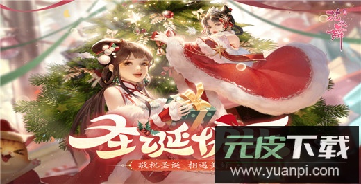 花之舞手游无限元宝版截图4