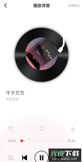 免费音乐多多app安卓版截图2