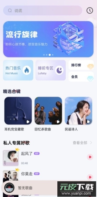 免费音乐多多app安卓版截图4