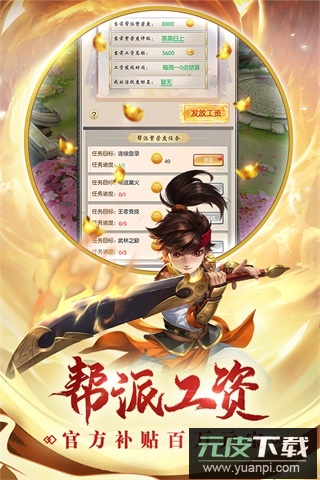 热血神剑0.1折充值平台版截图2