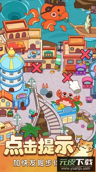 疯狂找东西手游截图2