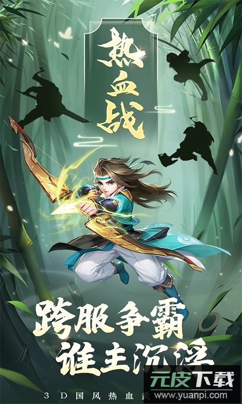 热血神剑0.1折版截图2