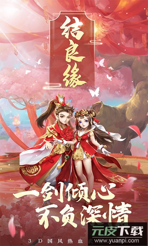 热血神剑0.1折版截图4