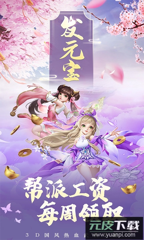 热血神剑0.1折版截图5