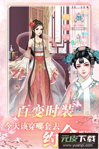 花之舞百度版本截图2