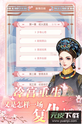 花之舞百度版本截图4