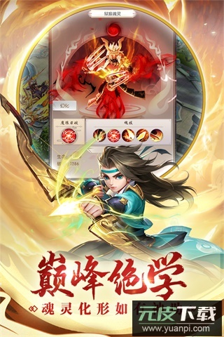 热血神剑手游官方正版截图1