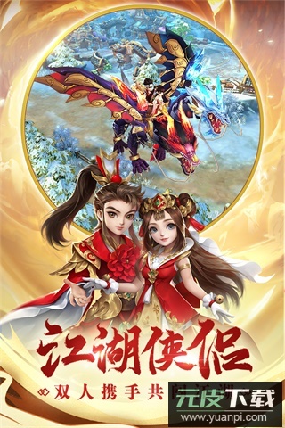 热血神剑手游官方正版截图2