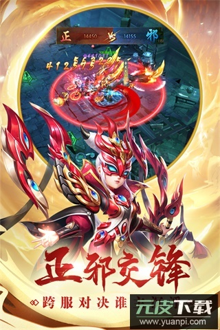 热血神剑手游官方正版截图4