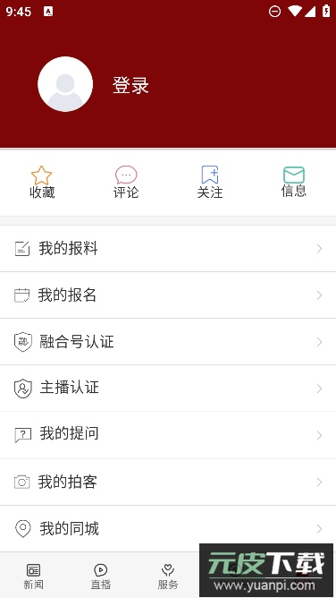 爱彬州app免费最新版截图4