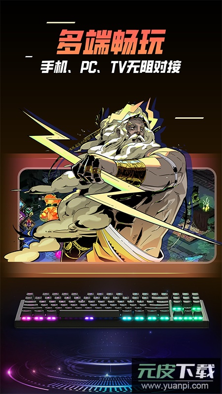 飞鸽云游戏app最新版下载截图2