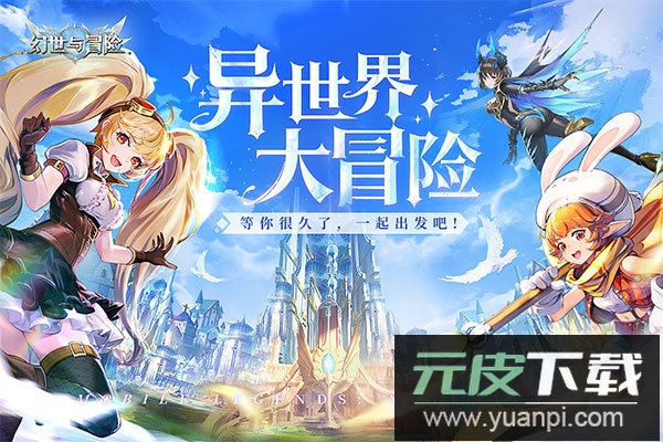 幻世与冒险折扣版截图5