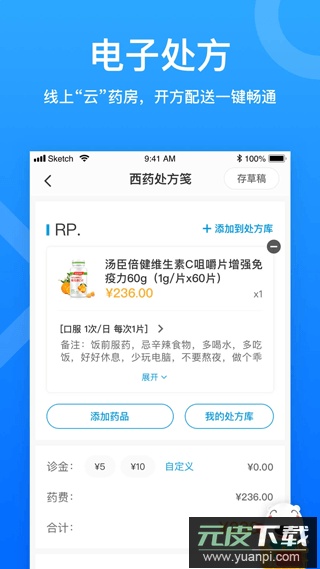160医护app最新版截图3
