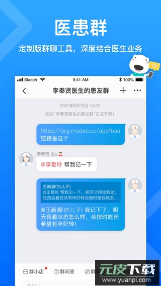 160医护app最新版截图4