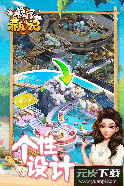 餐厅养成记正版截图3