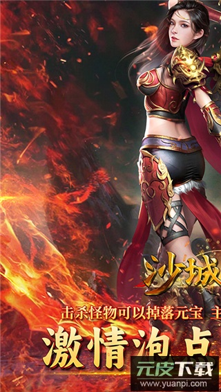 沙城之战手游官方版截图1