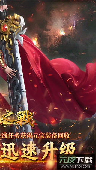 沙城之战手游官方版截图2