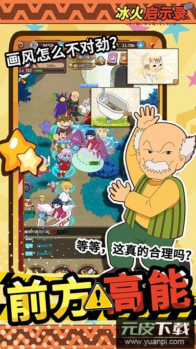 冰火启示录手游官方版截图1